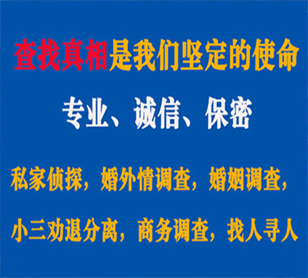 安化专业私家侦探公司介绍